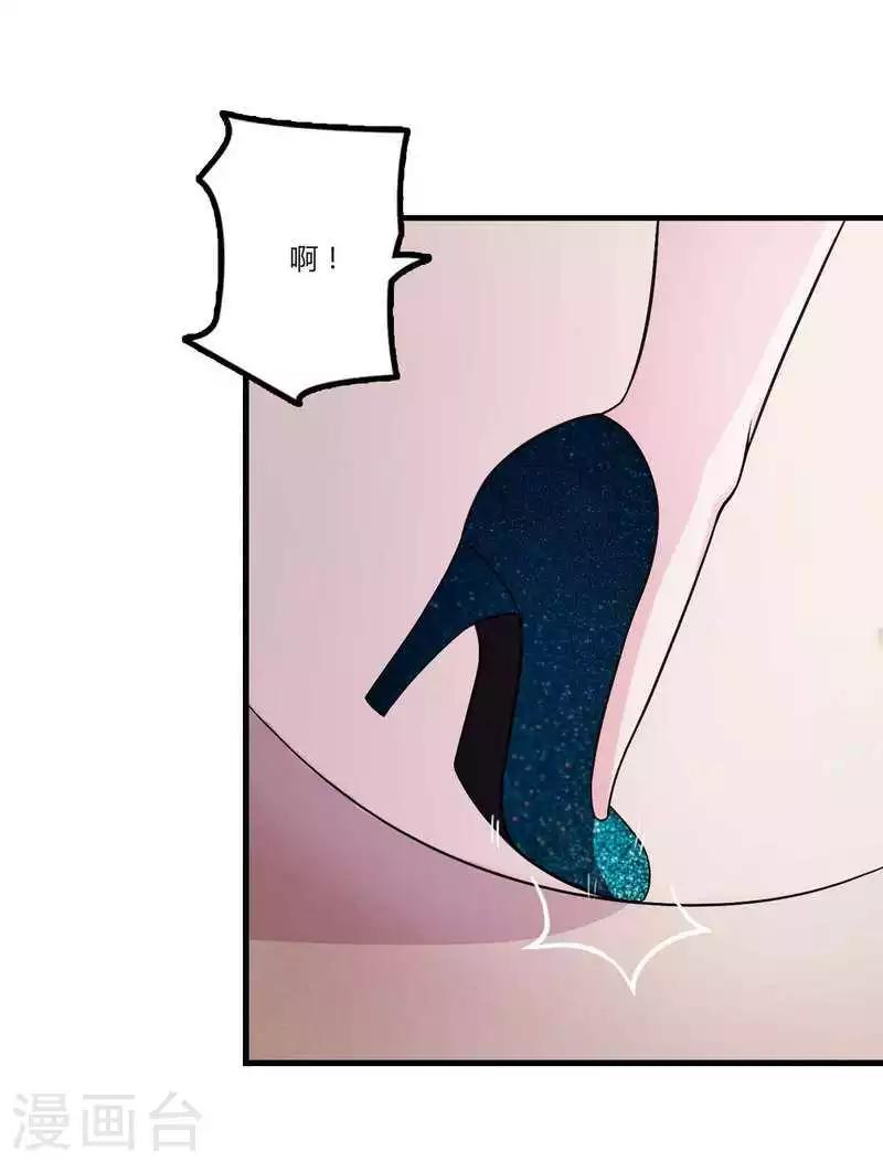 《总裁的私人秘书》第9话 真拿你没办法 第11页