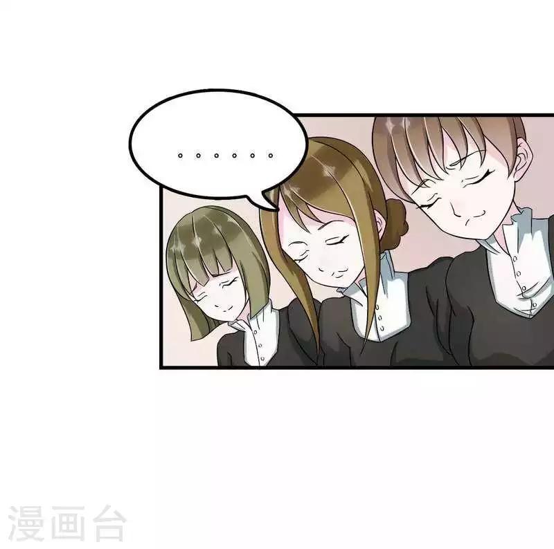 《总裁的私人秘书》第9话 真拿你没办法 第15页