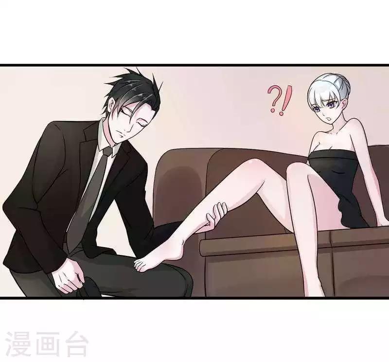 《总裁的私人秘书》第9话 真拿你没办法 第19页