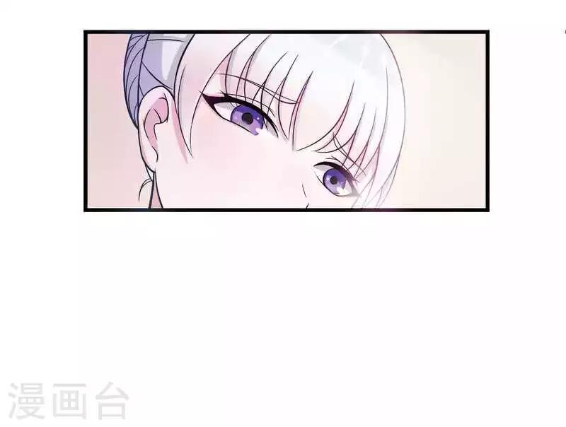 《总裁的私人秘书》第9话 真拿你没办法 第22页