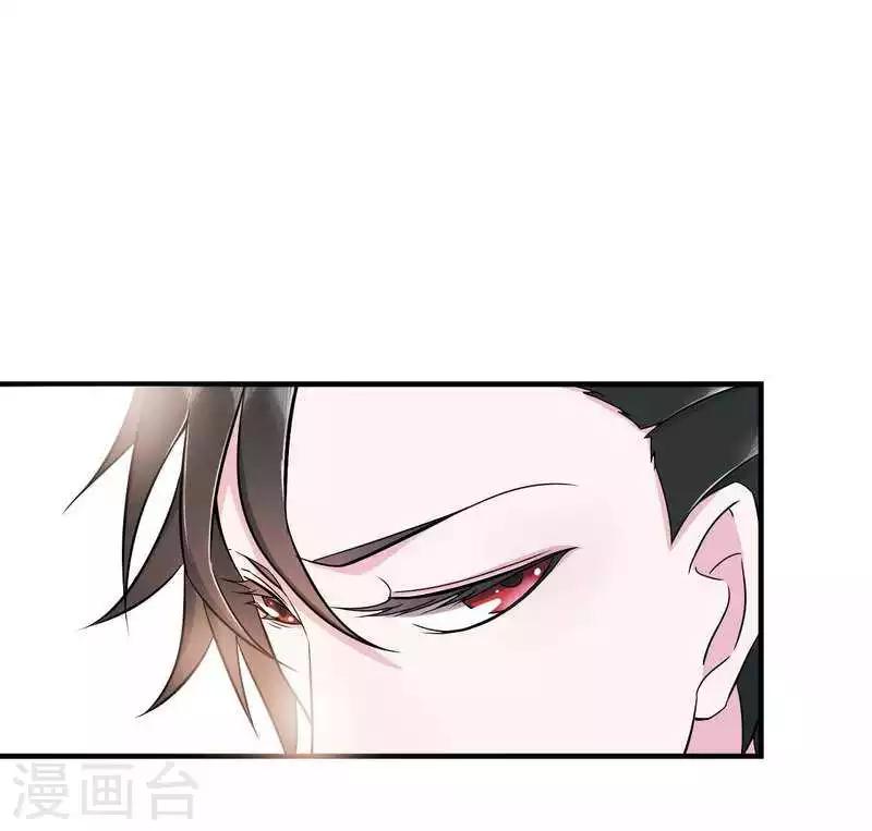 《总裁的私人秘书》第9话 真拿你没办法 第26页