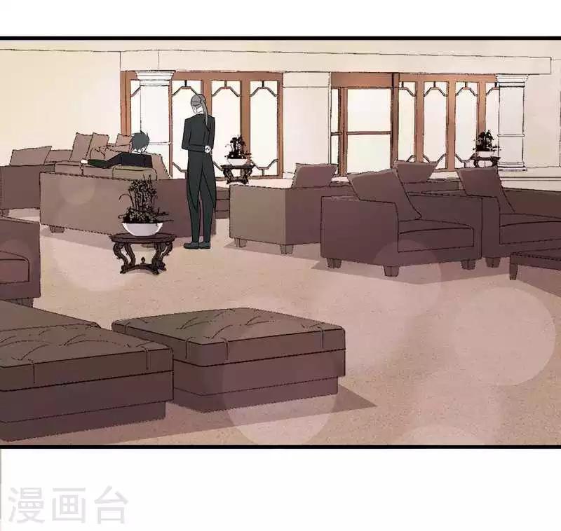 《总裁的私人秘书》第9话 真拿你没办法 第2页