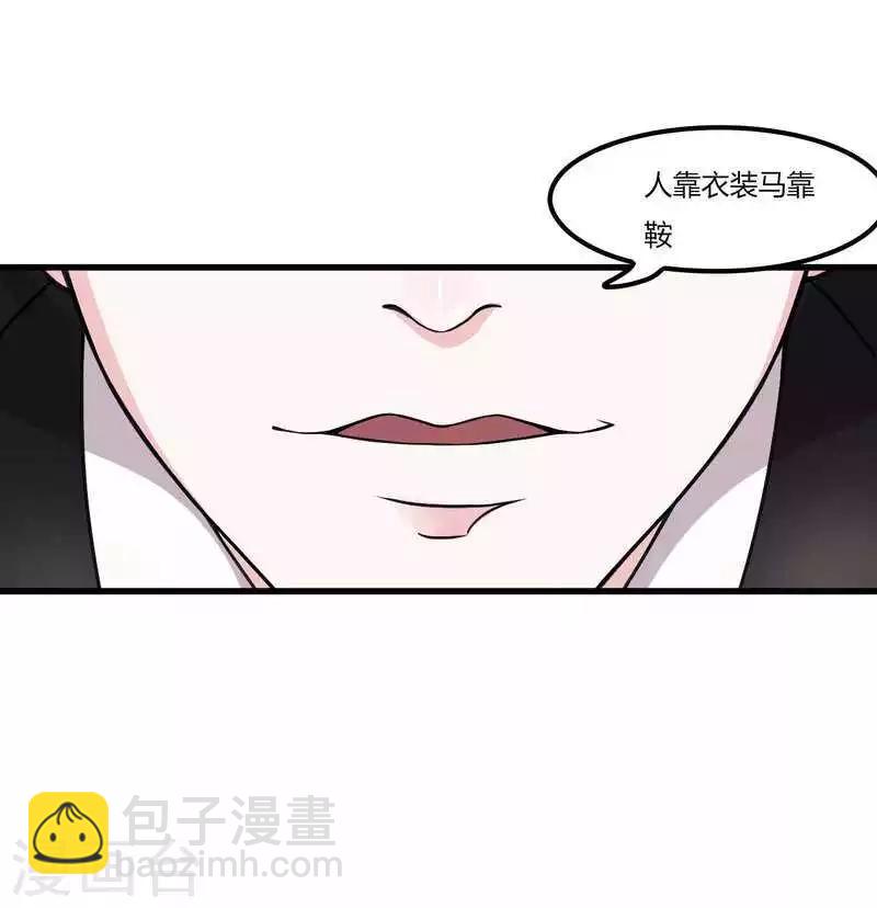 《总裁的私人秘书》第9话 真拿你没办法 第6页