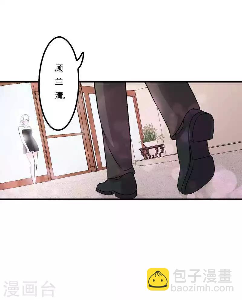 《总裁的私人秘书》第9话 真拿你没办法 第7页