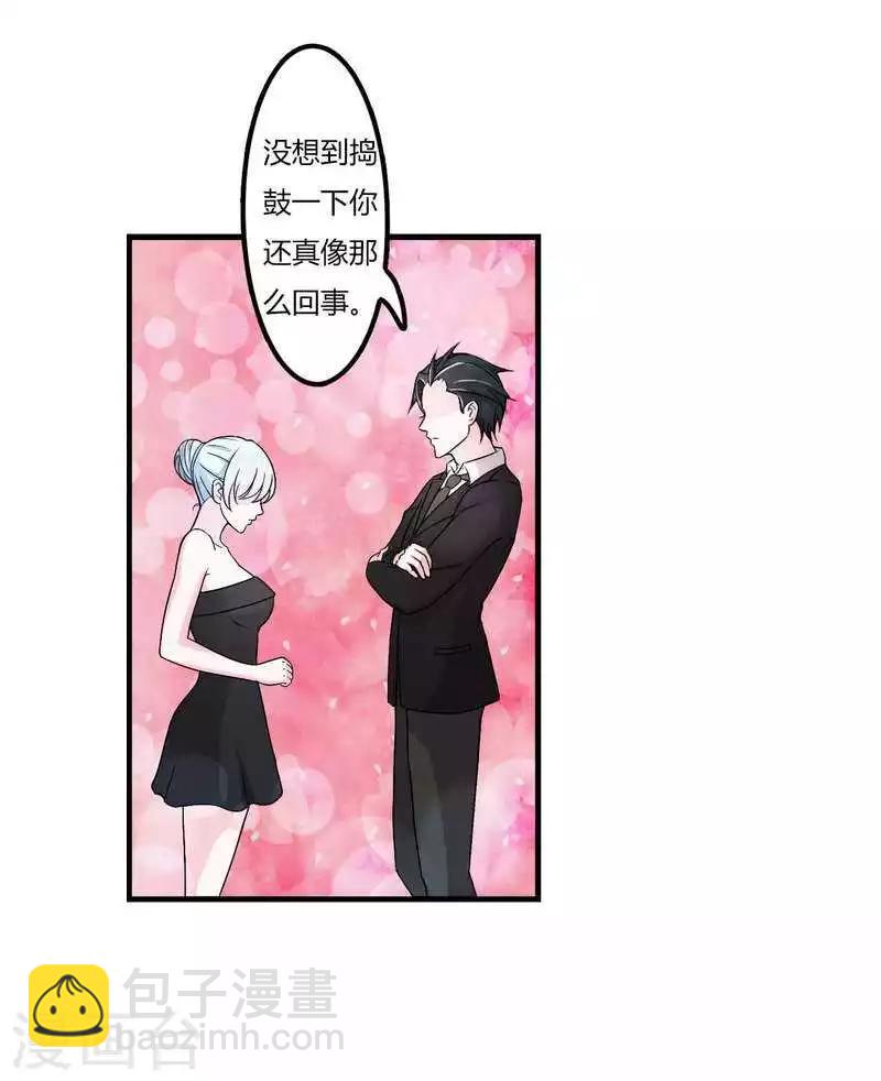 《总裁的私人秘书》第9话 真拿你没办法 第8页