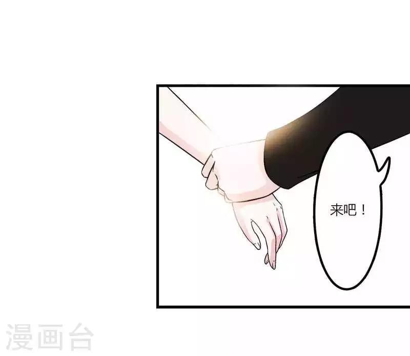 《总裁的私人秘书》第9话 真拿你没办法 第9页