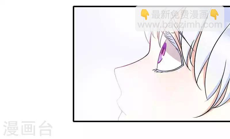 《总裁的私人秘书》第11话 哗众取宠 第15页