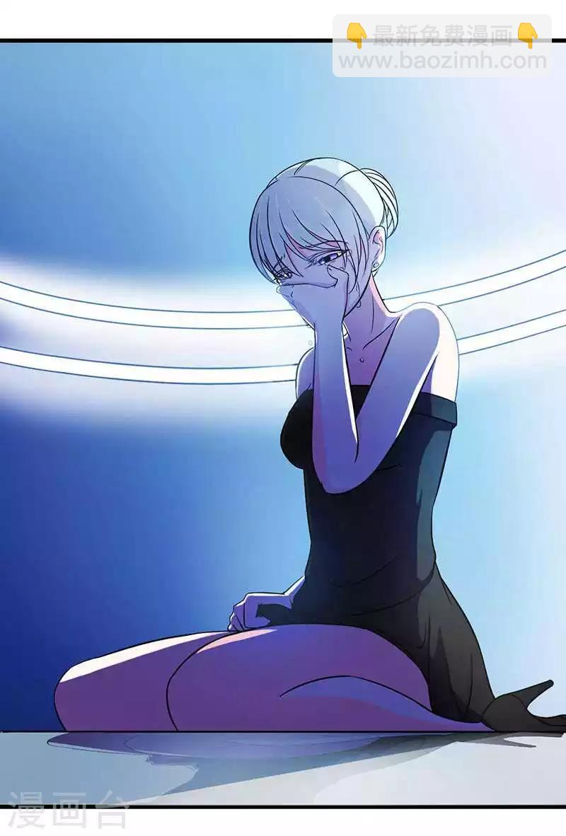 《总裁的私人秘书》第11话 哗众取宠 第20页