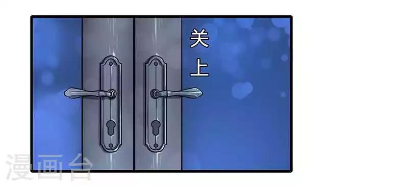 《总裁的私人秘书》第11话 哗众取宠 第5页
