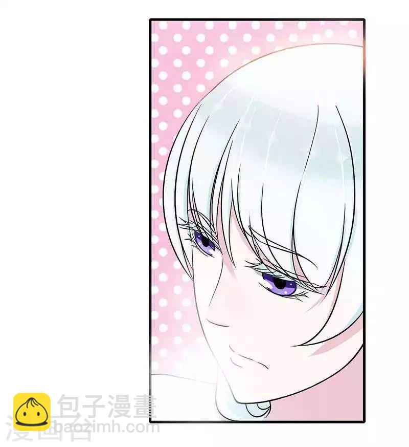《总裁的私人秘书》第12话 他是脑残 第13页