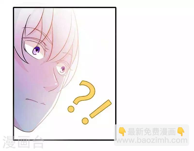 《总裁的私人秘书》第12话 他是脑残 第16页