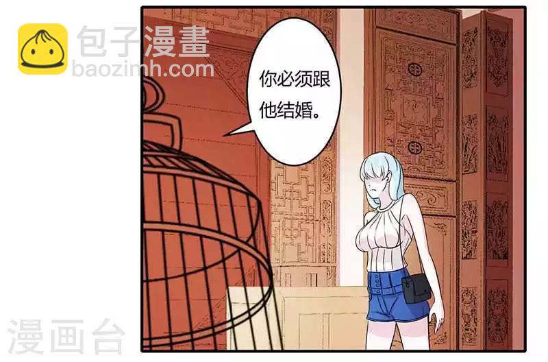 《总裁的私人秘书》第12话 他是脑残 第18页