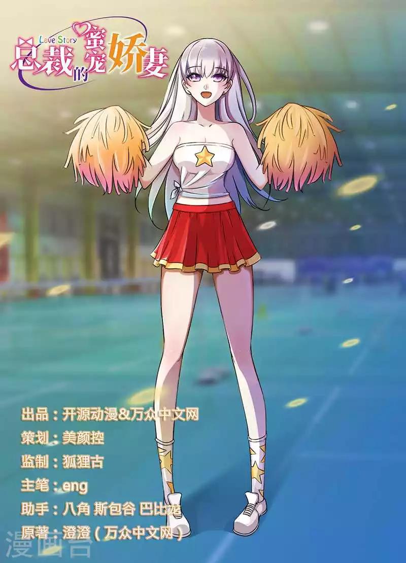 《总裁的私人秘书》第12话 他是脑残 第1页