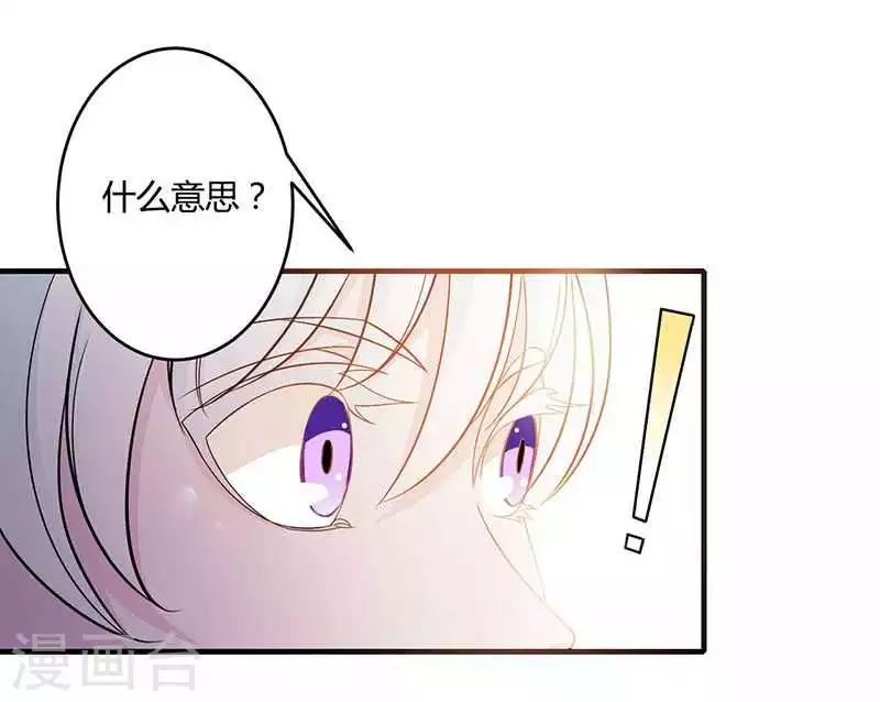 《总裁的私人秘书》第12话 他是脑残 第22页