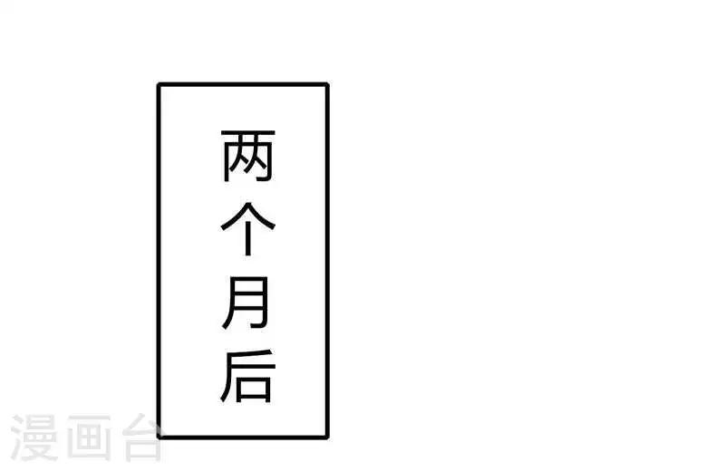 《总裁的私人秘书》第12话 他是脑残 第28页