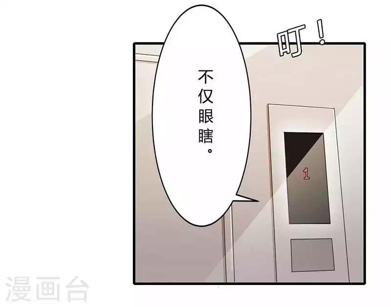 《总裁的私人秘书》第12话 他是脑残 第3页