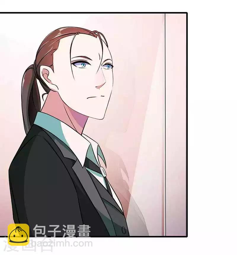 《总裁的私人秘书》第12话 他是脑残 第5页