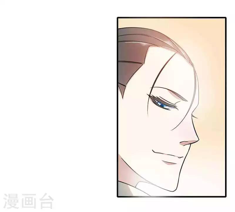 《总裁的私人秘书》第12话 他是脑残 第7页