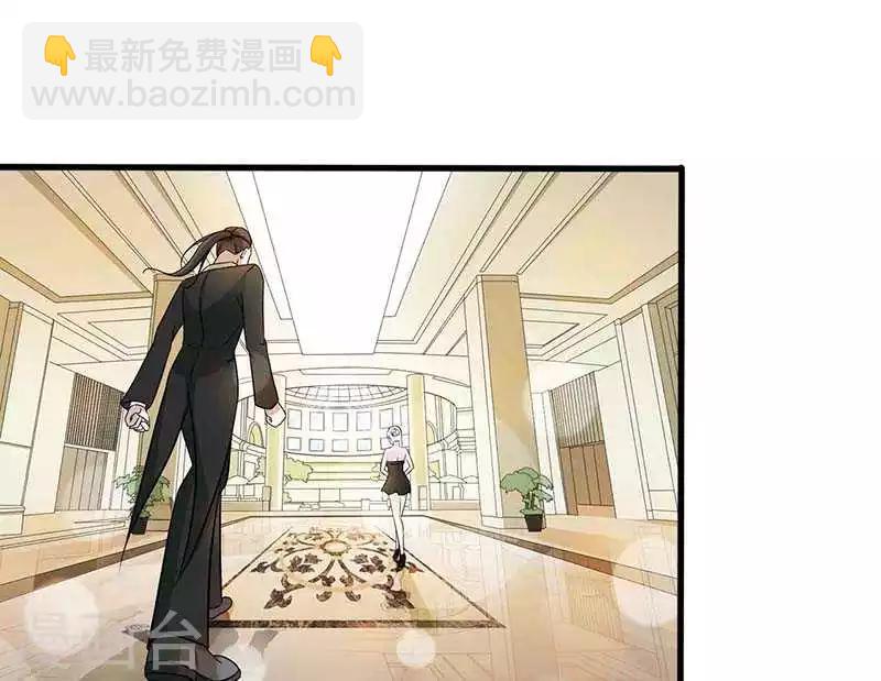 《总裁的私人秘书》第12话 他是脑残 第8页