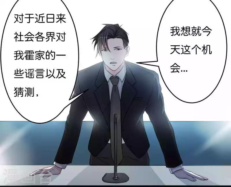 《总裁的私人秘书》第10话 去死吧 第12页