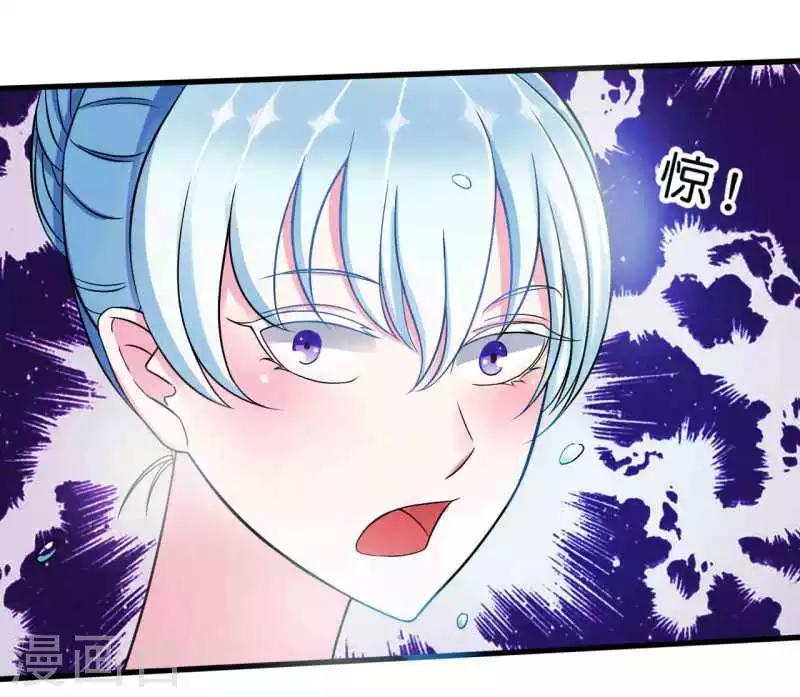 《总裁的私人秘书》第10话 去死吧 第14页