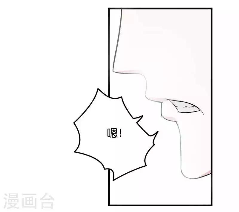 《总裁的私人秘书》第10话 去死吧 第16页