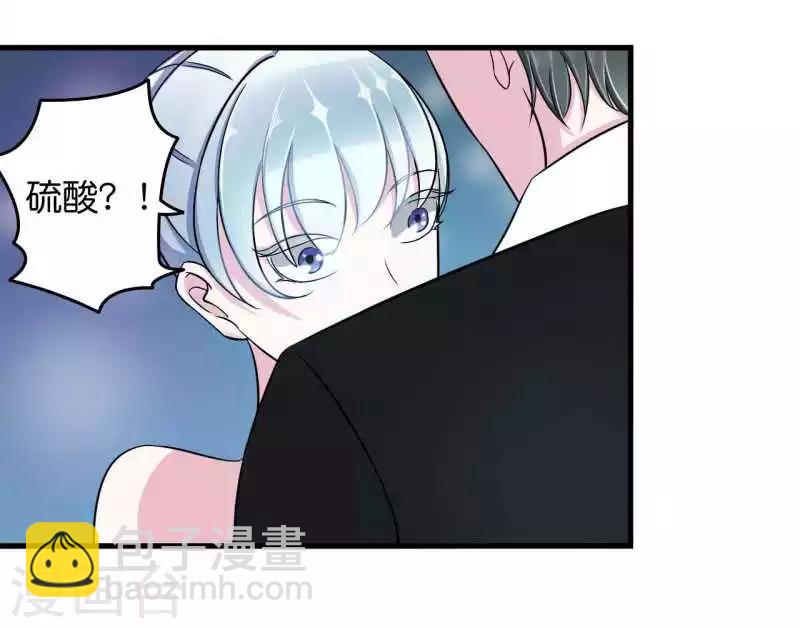《总裁的私人秘书》第10话 去死吧 第18页