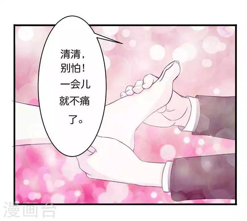 《总裁的私人秘书》第10话 去死吧 第2页
