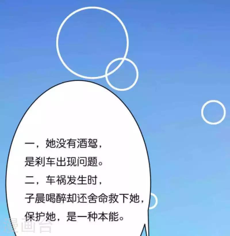 《总裁的私人秘书》第10话 去死吧 第30页