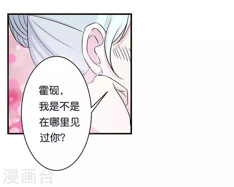 《总裁的私人秘书》第10话 去死吧 第3页
