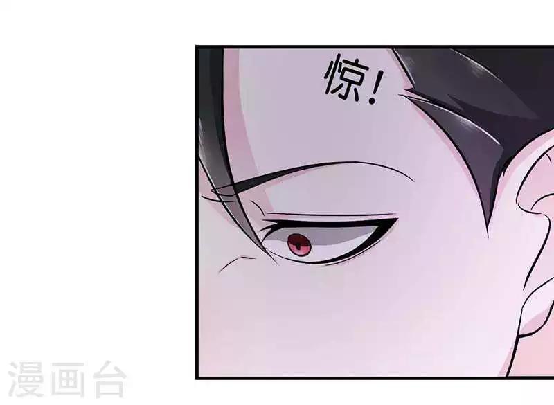 《总裁的私人秘书》第10话 去死吧 第4页