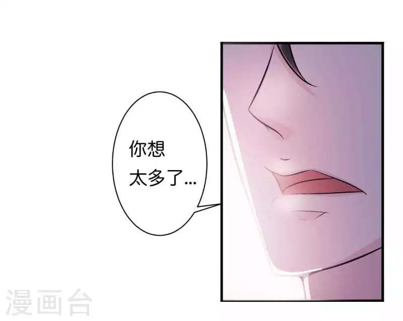 《总裁的私人秘书》第10话 去死吧 第5页