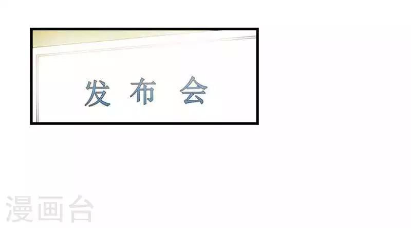《总裁的私人秘书》第10话 去死吧 第7页