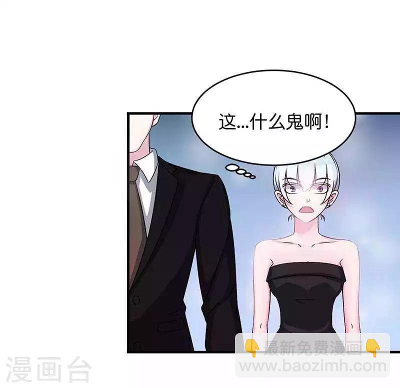 《总裁的私人秘书》第10话 去死吧 第8页