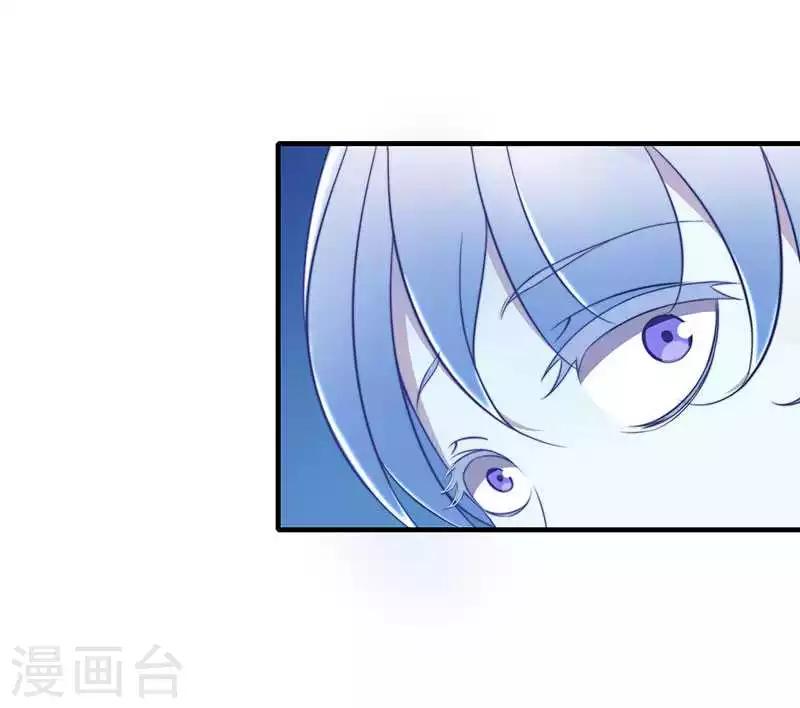 《总裁的私人秘书》第16话 好久不见 第2页