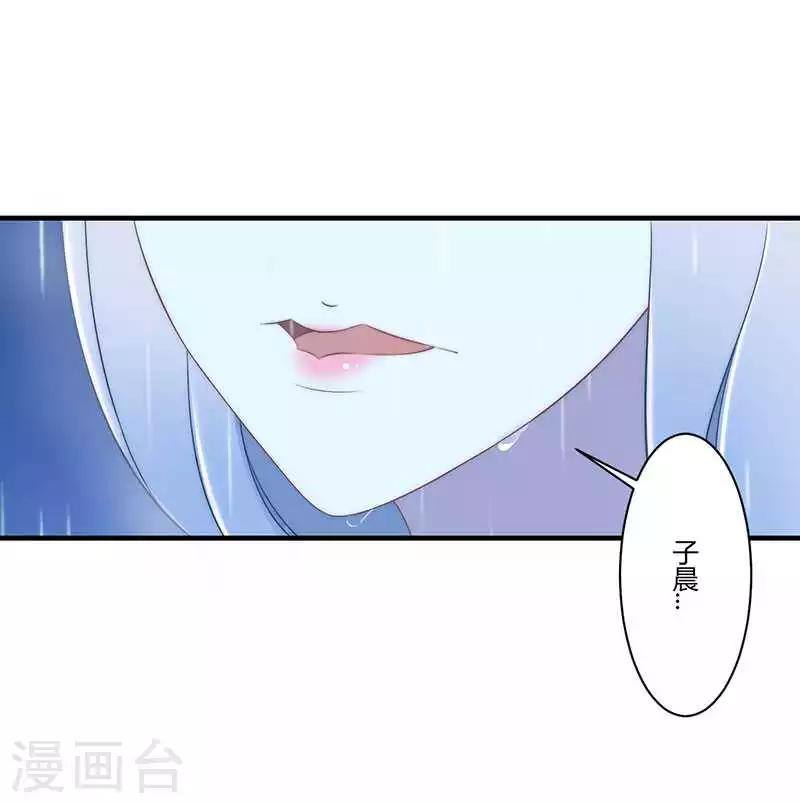 《总裁的私人秘书》第16话 好久不见 第4页
