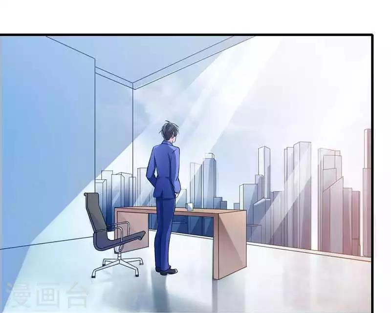 《总裁的私人秘书》第13话 我早就在地狱里了 第13页