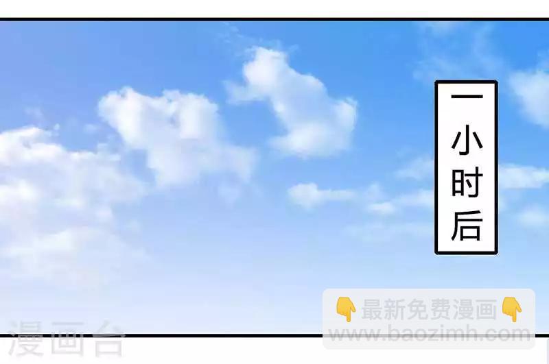 《总裁的私人秘书》第13话 我早就在地狱里了 第14页