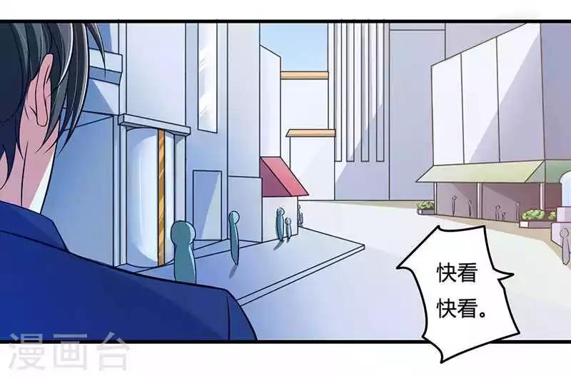 《总裁的私人秘书》第13话 我早就在地狱里了 第15页