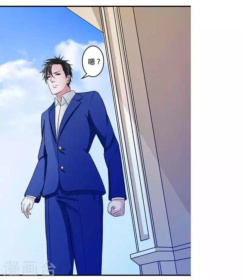 《总裁的私人秘书》第13话 我早就在地狱里了 第17页