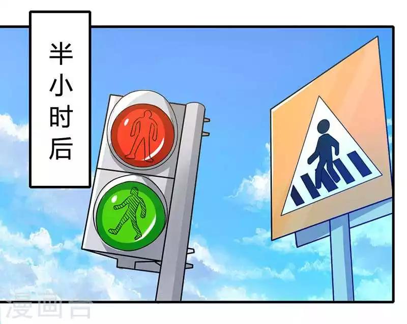 《总裁的私人秘书》第13话 我早就在地狱里了 第25页