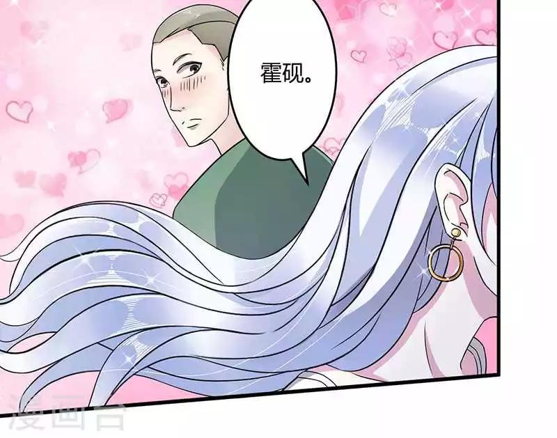 《总裁的私人秘书》第13话 我早就在地狱里了 第2页