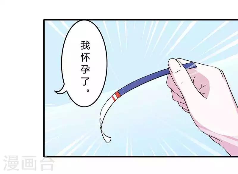 《总裁的私人秘书》第13话 我早就在地狱里了 第3页