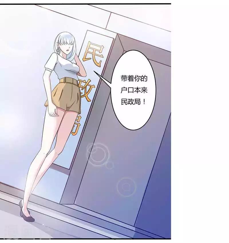 《总裁的私人秘书》第13话 我早就在地狱里了 第4页