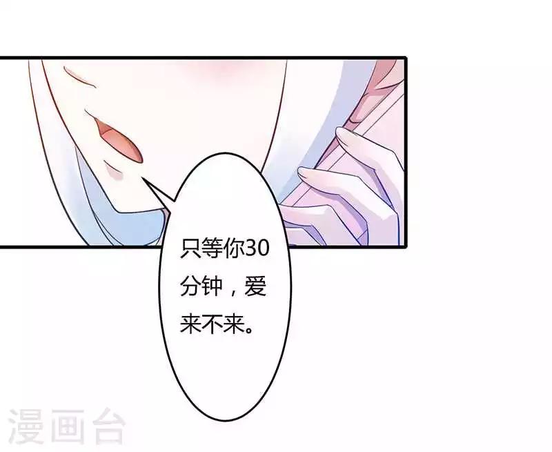 《总裁的私人秘书》第13话 我早就在地狱里了 第5页
