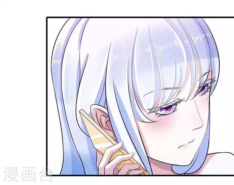 《总裁的私人秘书》第13话 我早就在地狱里了 第8页