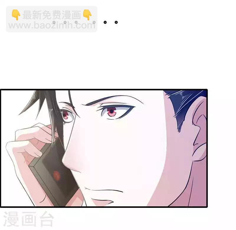 《总裁的私人秘书》第13话 我早就在地狱里了 第9页