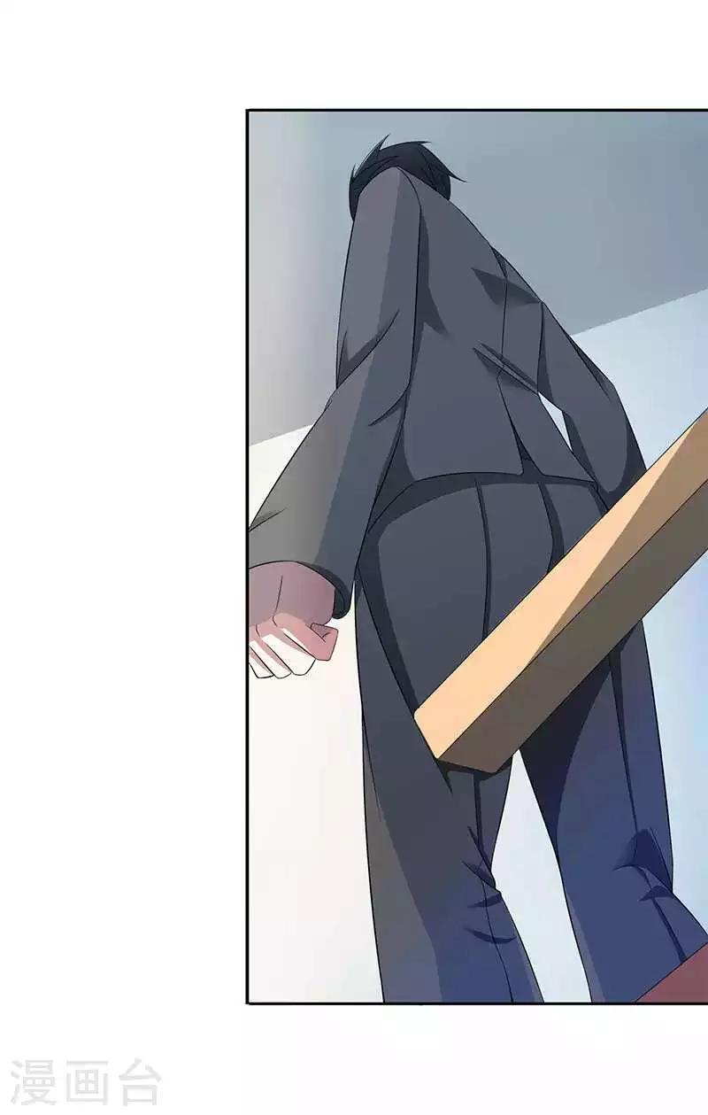 《总裁的私人秘书》第15话 又见故人？ 第11页