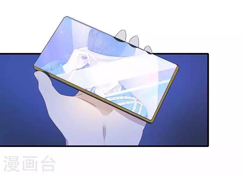 《总裁的私人秘书》第15话 又见故人？ 第14页