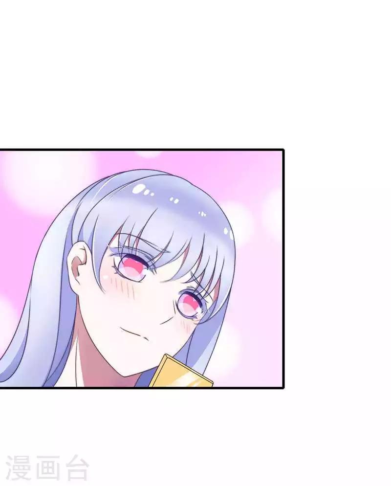 《总裁的私人秘书》第15话 又见故人？ 第16页